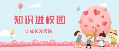 操骚逼女白纸坊地域文化讲座“走进”白纸坊小学